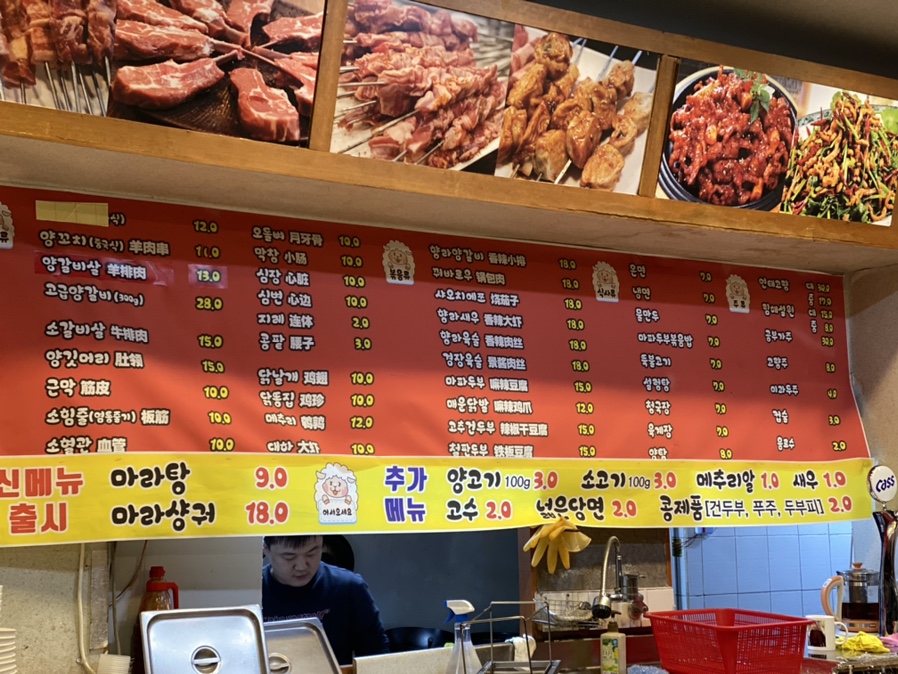 동호네양꼬치 이미지
