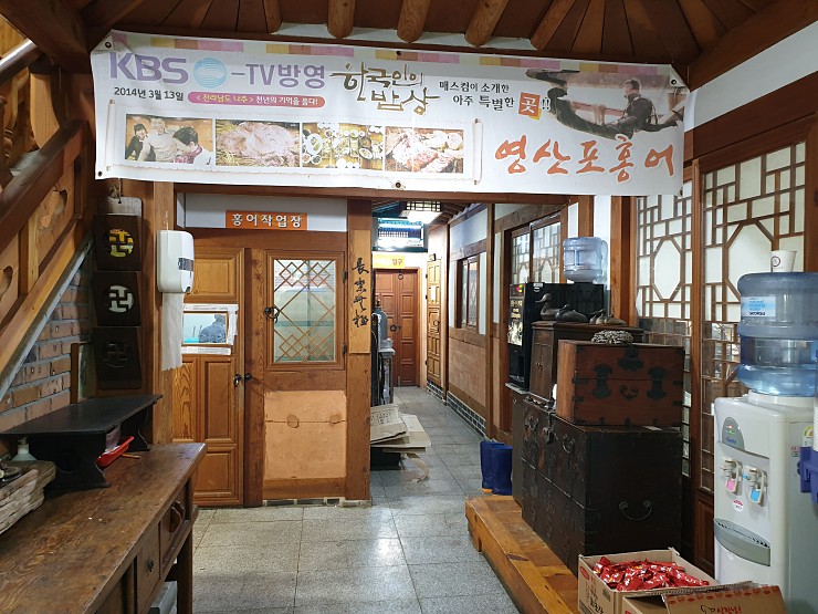전라도홍어집 이미지