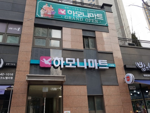 둔포마트 이미지