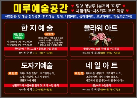 미루예술공간 이미지