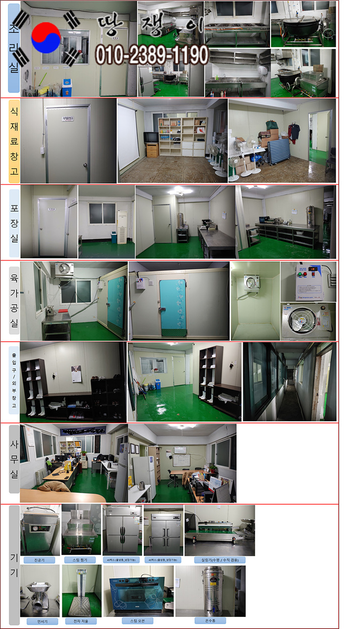 왕일식품 이미지