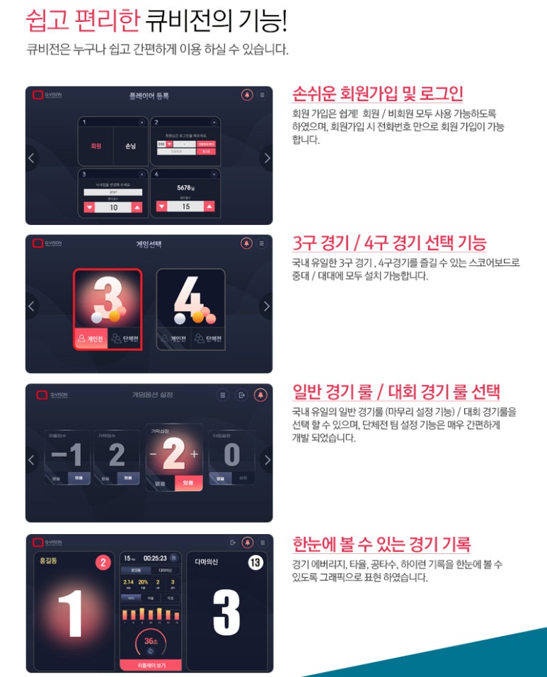 만점당구장 이미지