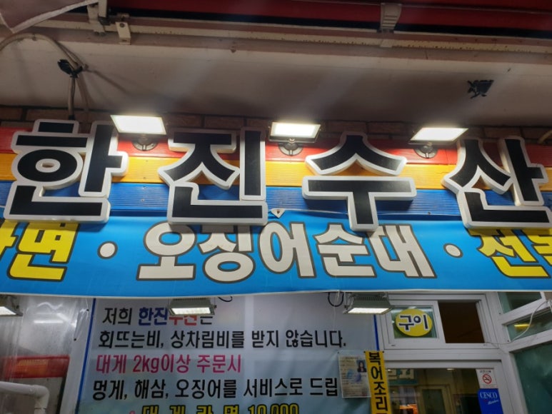 한진수산 이미지