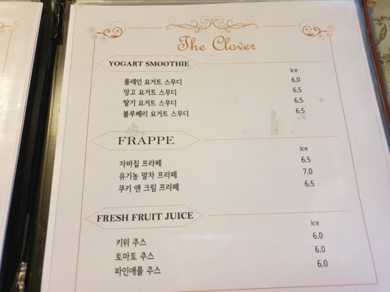 카페클로버 이미지