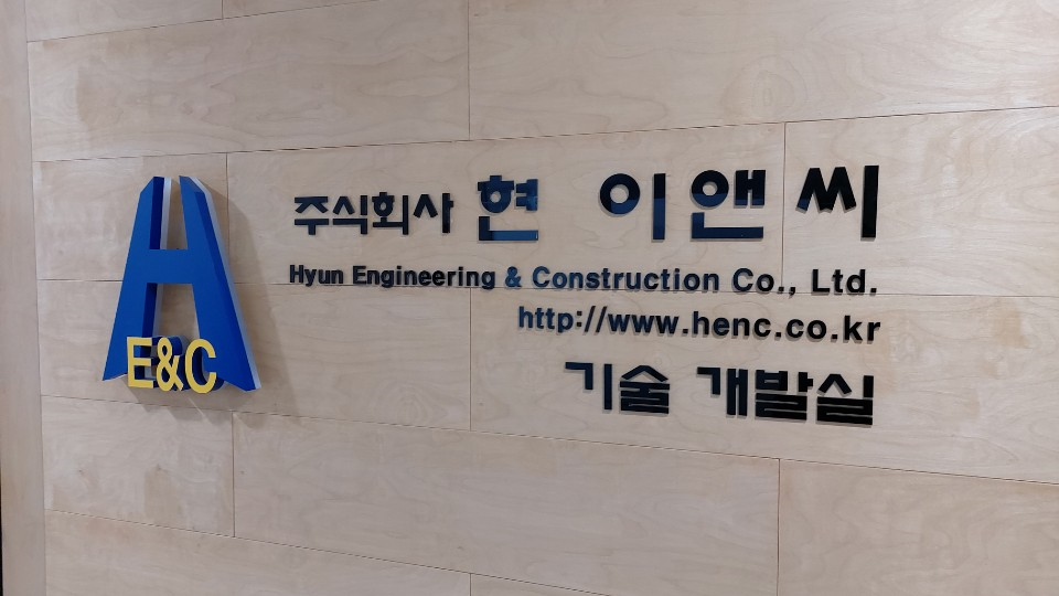 현이앤씨 이미지