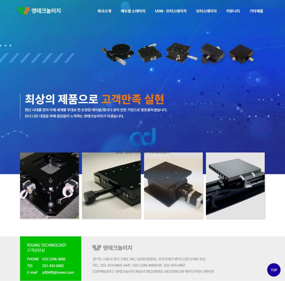 영테크놀러지 이미지