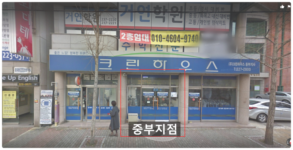 크린하우스중부지사 이미지