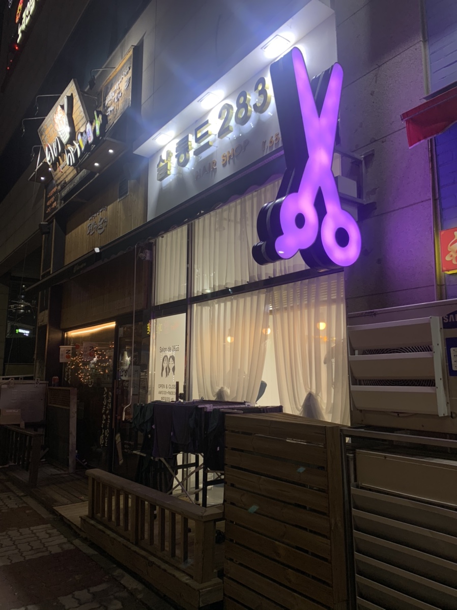 살롱드2835 이미지