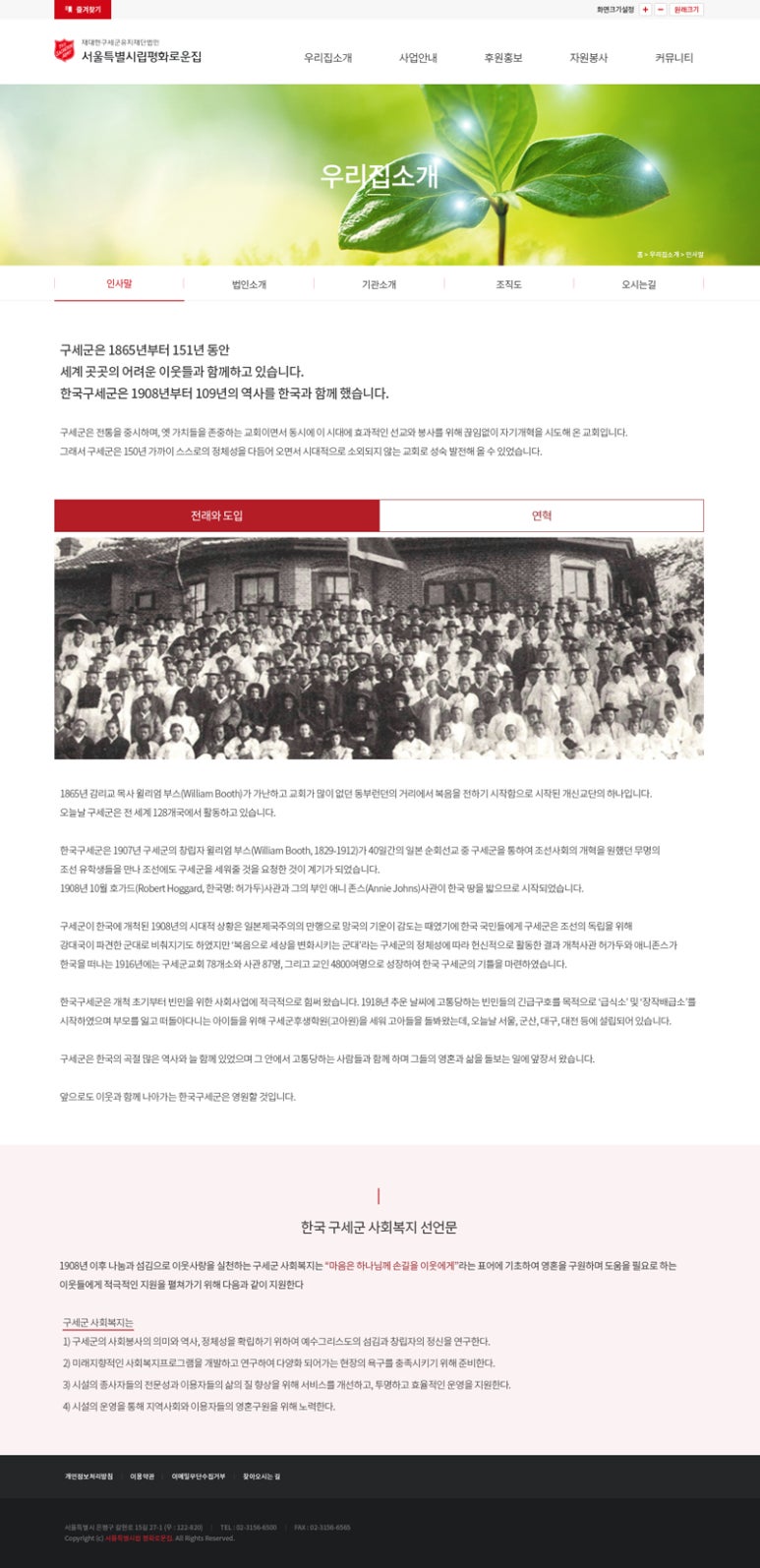 서울특별시립평화로운집 이미지