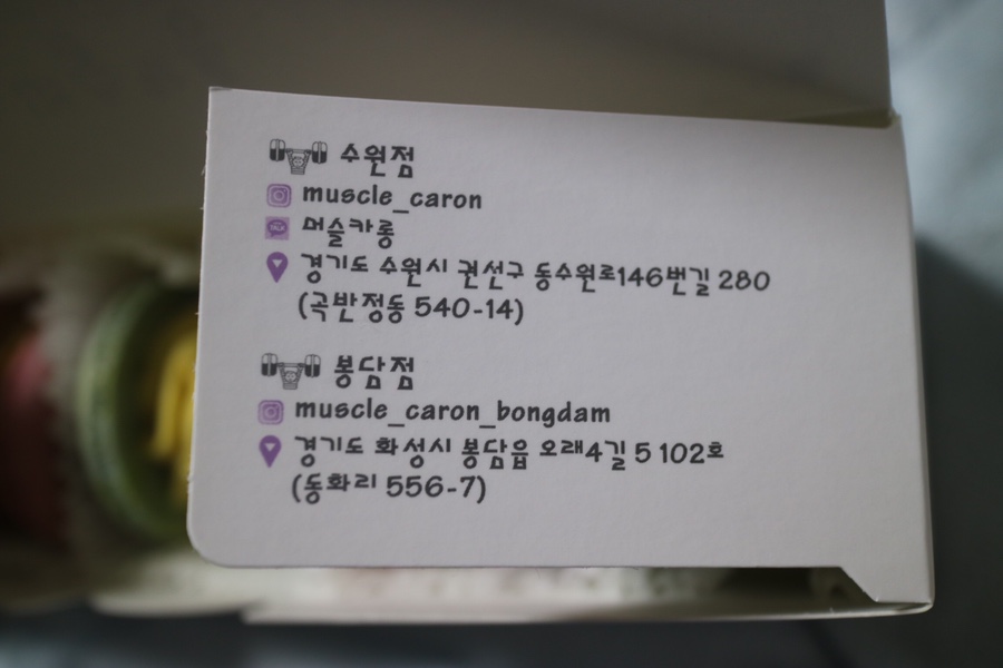 머슬카롱 이미지