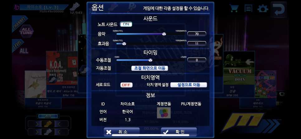 팔로우미오락실 이미지