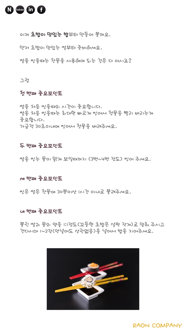 맛있는초밥 이미지