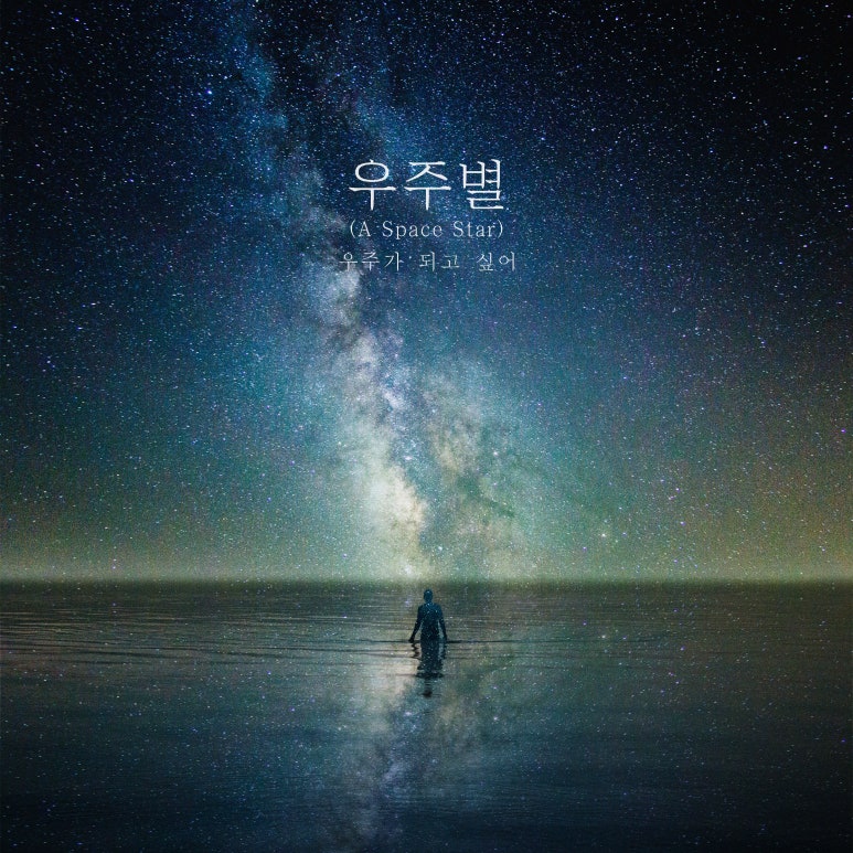 우주레코드 이미지
