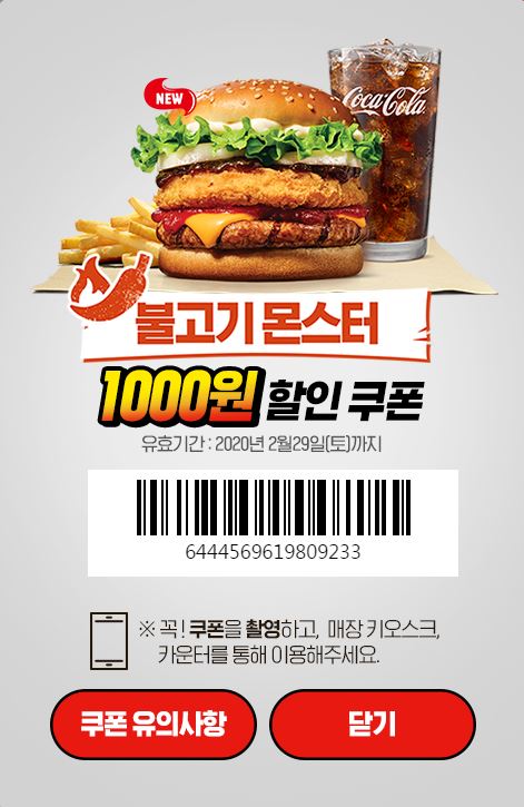 버거킹대구대점 이미지