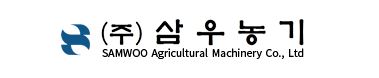 (주) 삼우농기 이미지