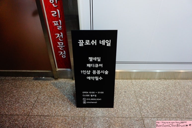 끌로쉬네일 이미지