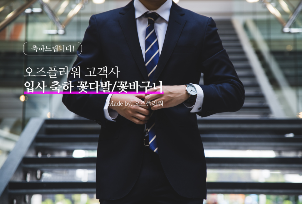 오즈에듀 이미지
