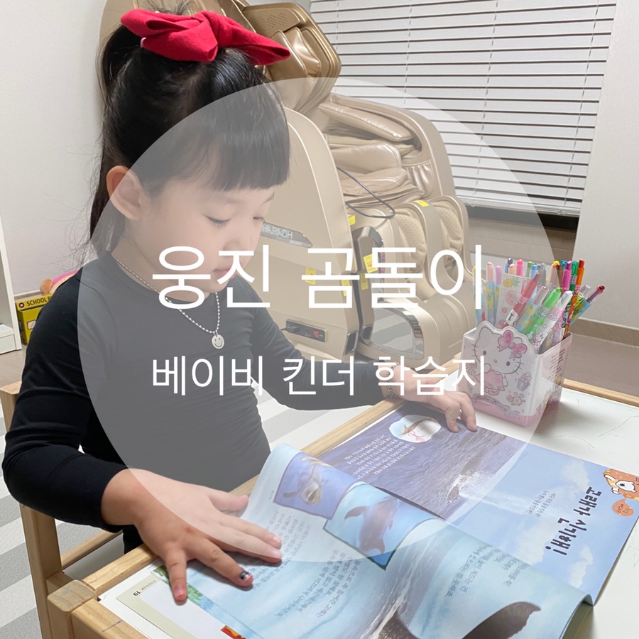 킨더이스쿨어린이집 이미지