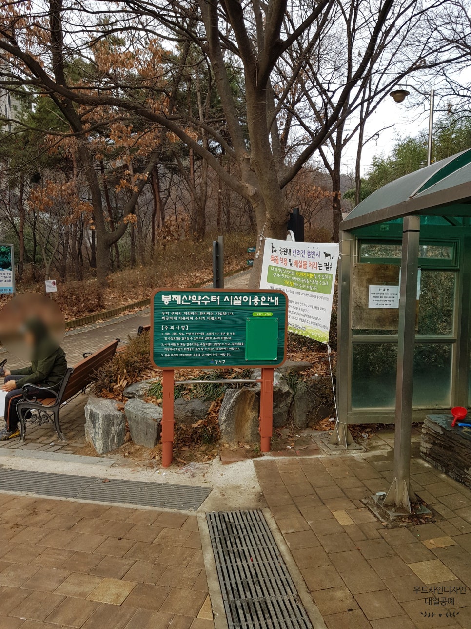 꿩고개약수터 이미지