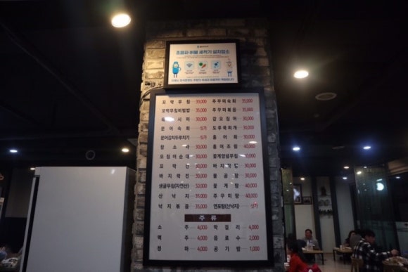 우정포장마차 이미지