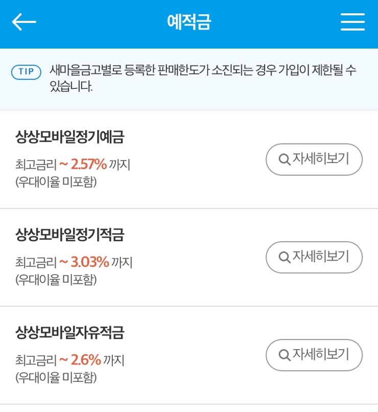 상상모바일 이미지