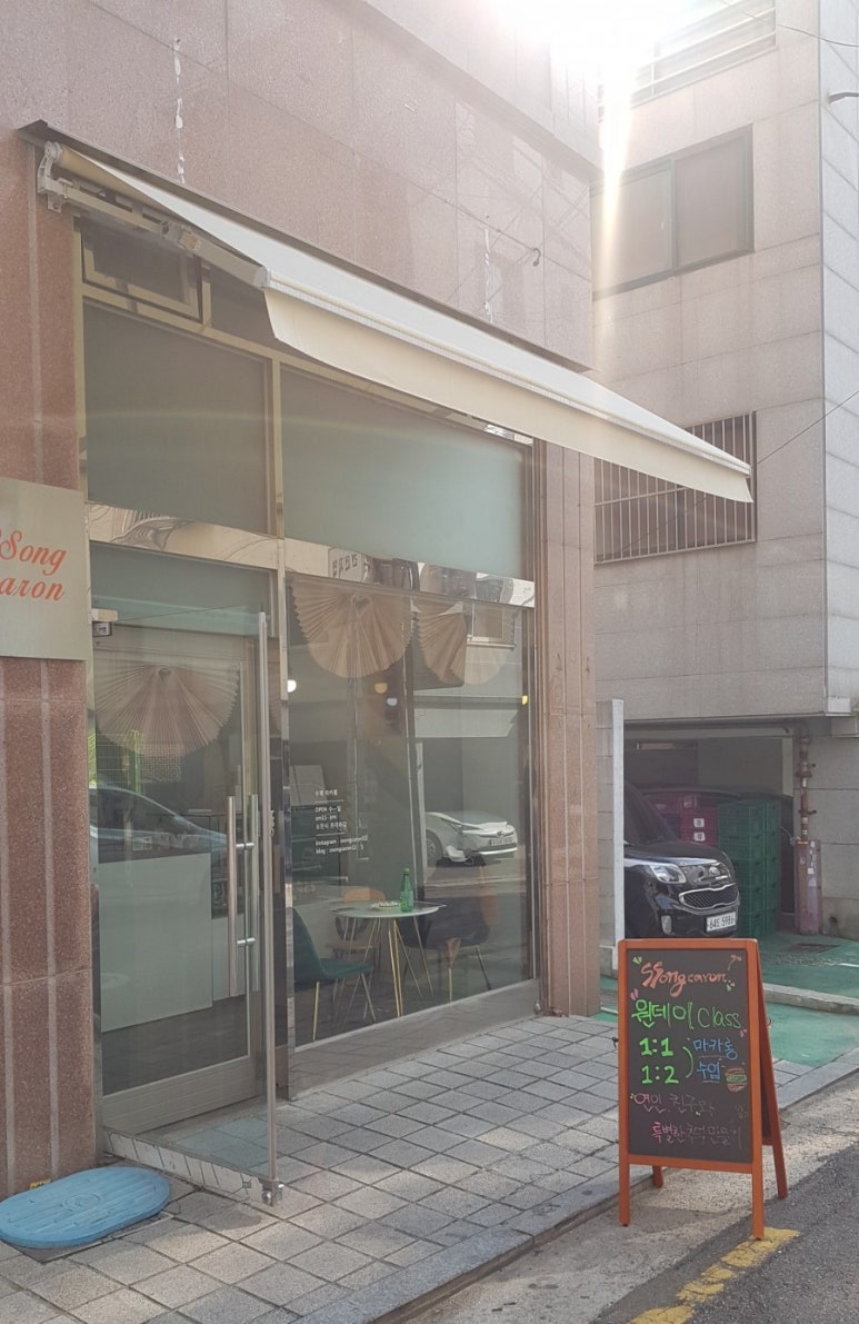 쏭카롱 이미지