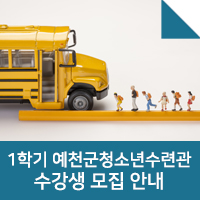 예천군체육사업소 이미지