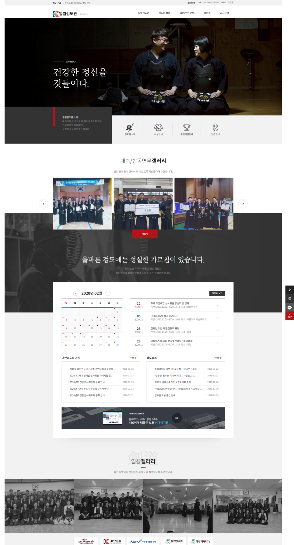 일월검도관 이미지