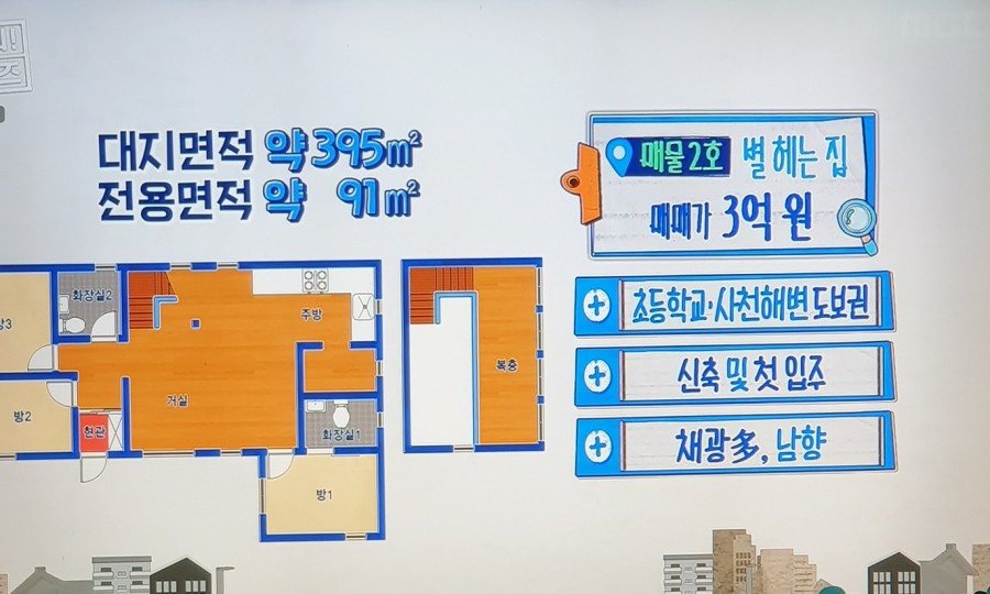 별헤는집 이미지