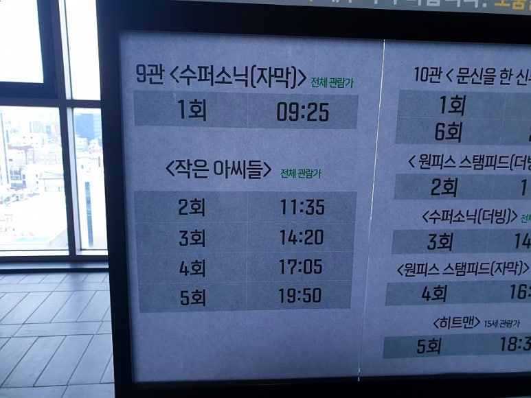 메가박스 군자9 이미지