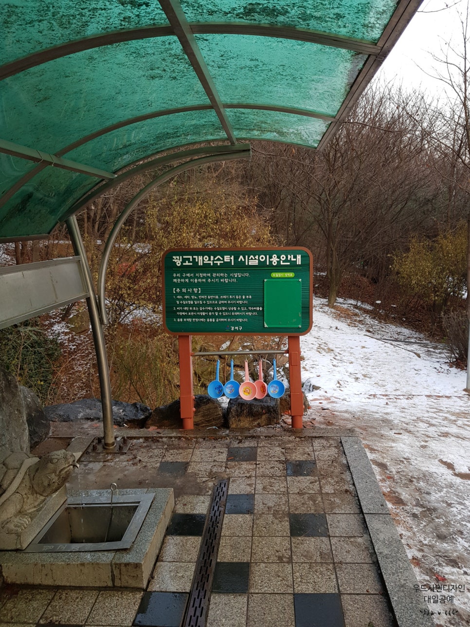 꿩고개약수터 이미지