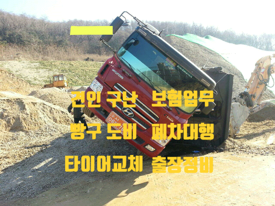 김천자동차공업사 이미지