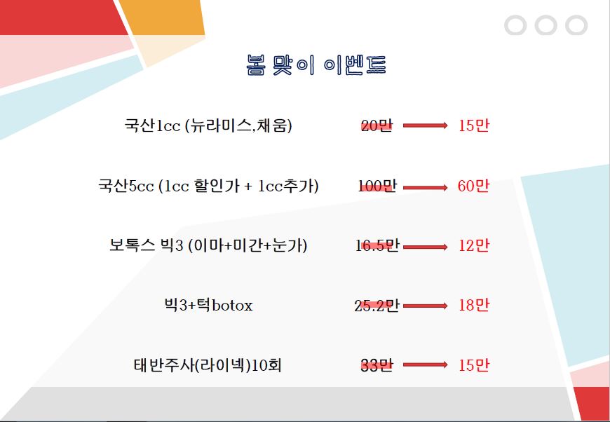 연세뉴피부과의원 이미지