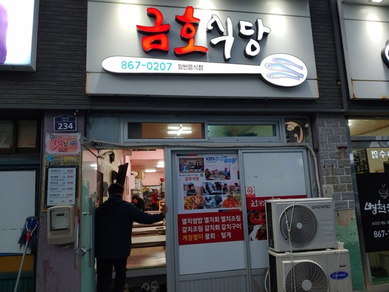 미조항식품 이미지
