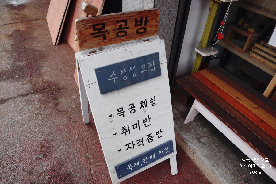 행복나무공방 이미지
