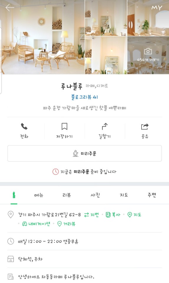 카페루나 이미지
