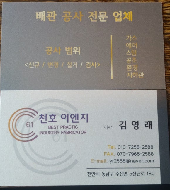 천호이엔지 이미지