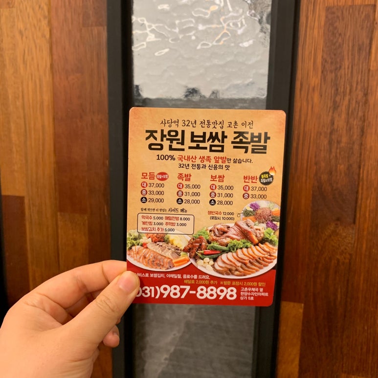 장원족발 이미지
