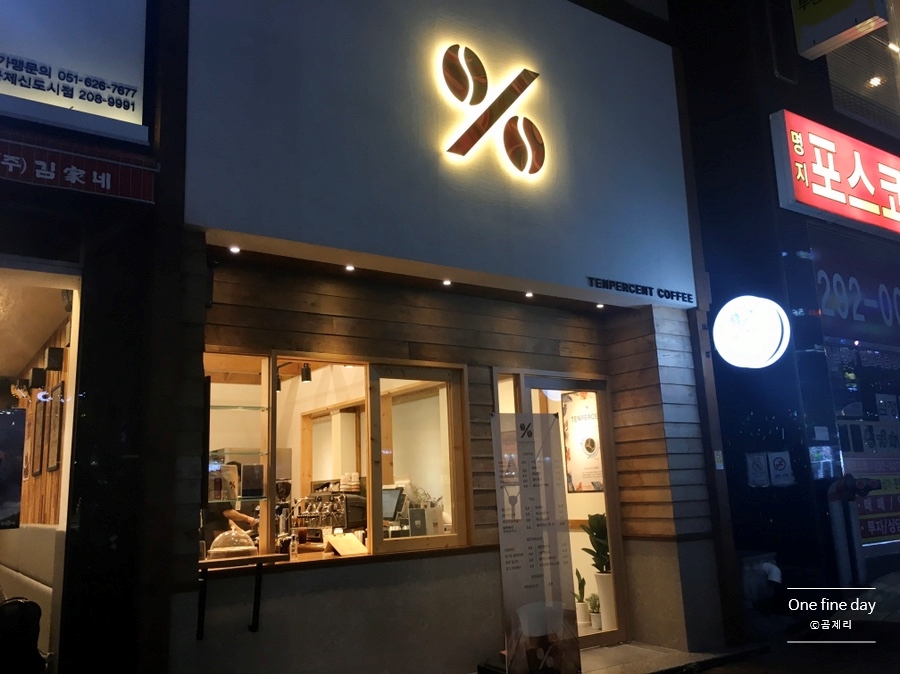 텐퍼센트커피명지국제 이미지