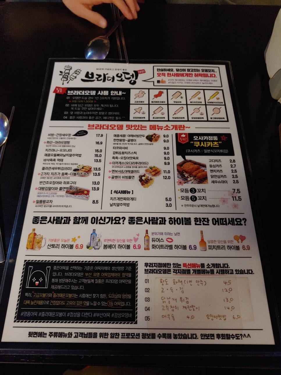 브라더오뎅 이미지