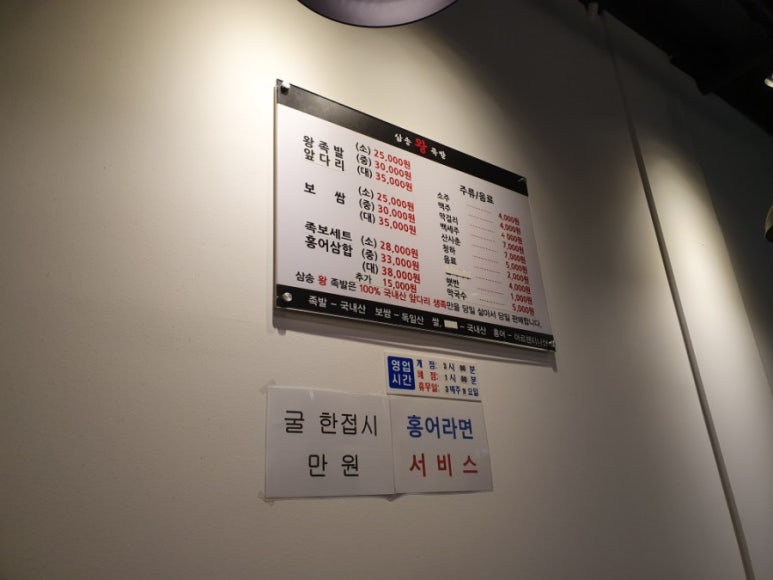 삼송왕족발 이미지