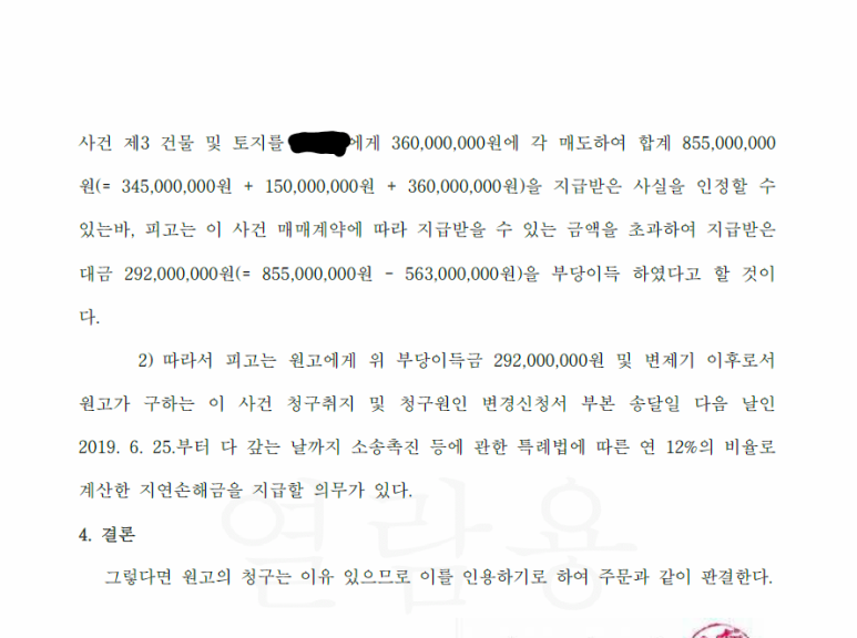 변호사김정은법률사무소 이미지