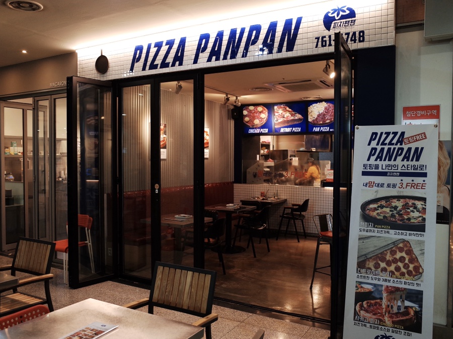 피자팬팬(Pizza panpan) 이미지