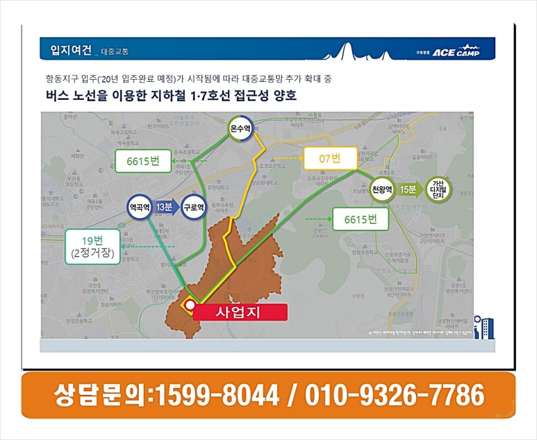 에이스물류 이미지