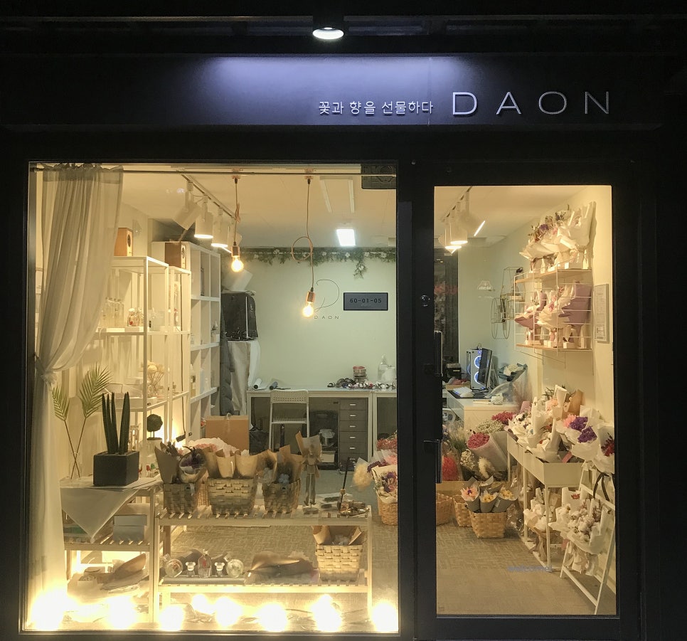 다온마켓 이미지