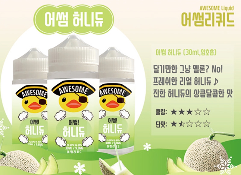 어썸프레시 이미지