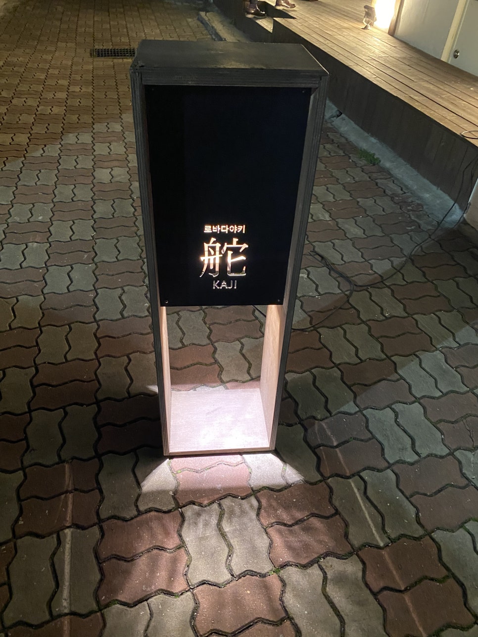 능금주유소 이미지