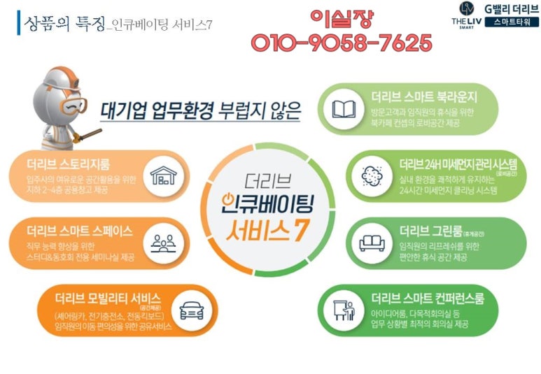 리브타워서비스 이미지