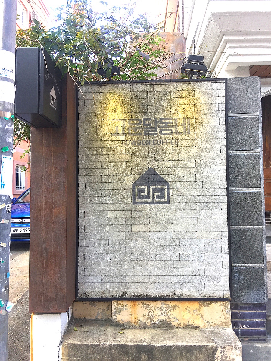 중흥동277 이미지