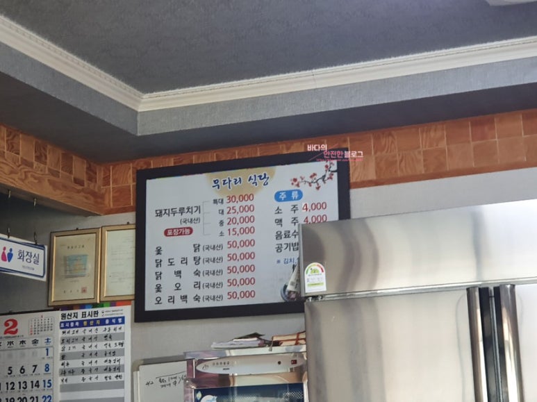 무다리식당 이미지